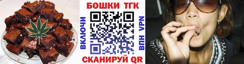 Печенье с ТГК марихуана  Тбилисская 