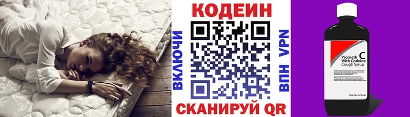 Кодеин напиток Lean (лин) Тбилисская