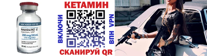 КЕТАМИН ketamine Тбилисская