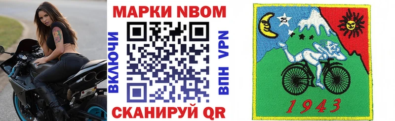 купить   Тбилисская  Марки 25I-NBOMe 1,8мг 