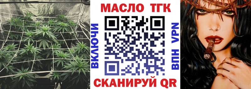 Дистиллят ТГК THC oil  Тбилисская 